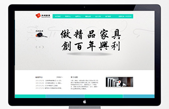 兴利家具