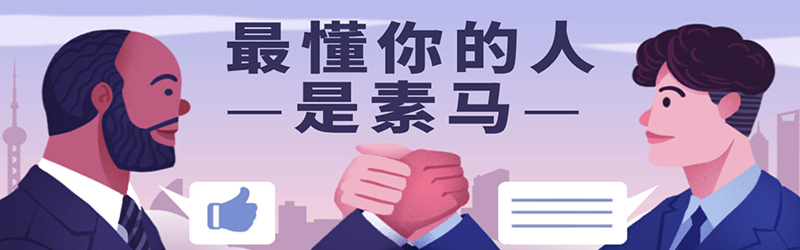 网页设计公司怎样与客户建立良好关系
