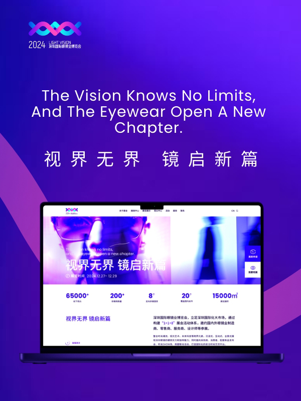 LIGHT VISION