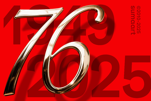 2025年素马设计国庆放假公告