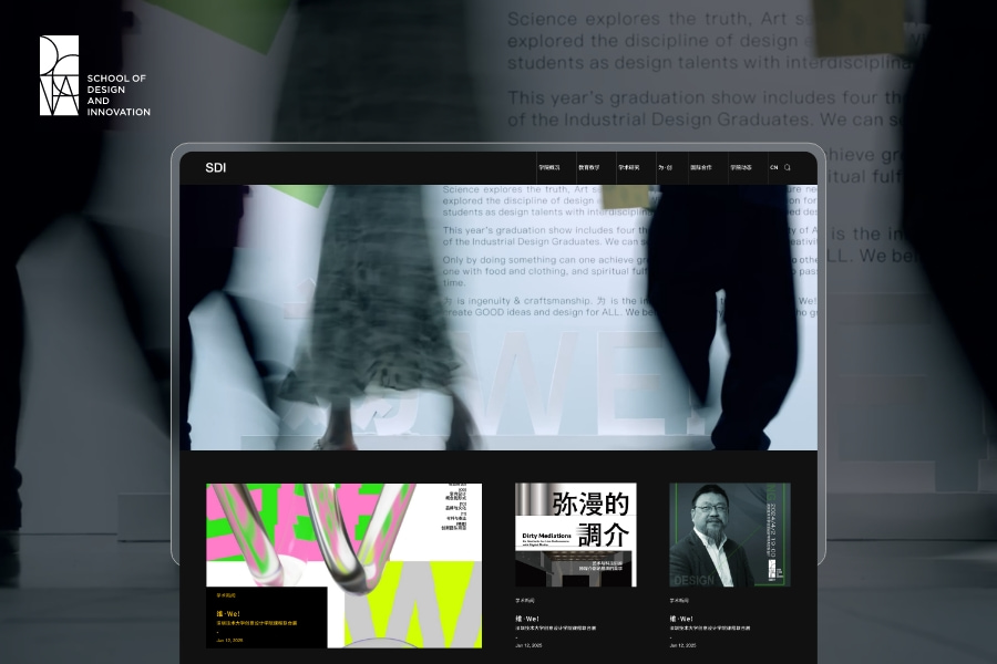 深圳技术大学创意设计学院